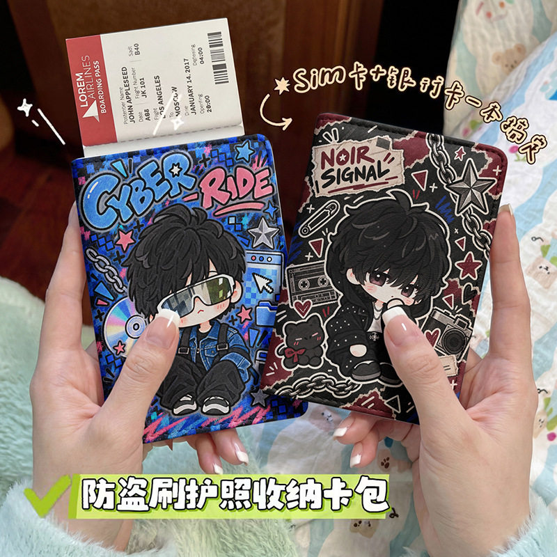 左奇函Q版防盗刷护照本保护套多
