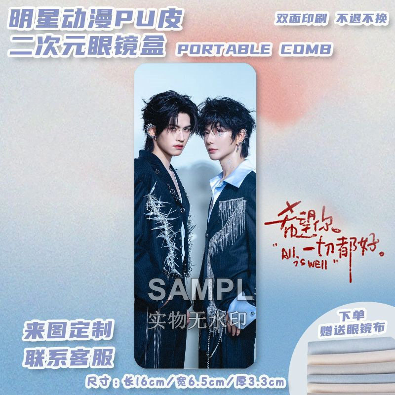 云熠cp双人近视眼镜盒双面便携防