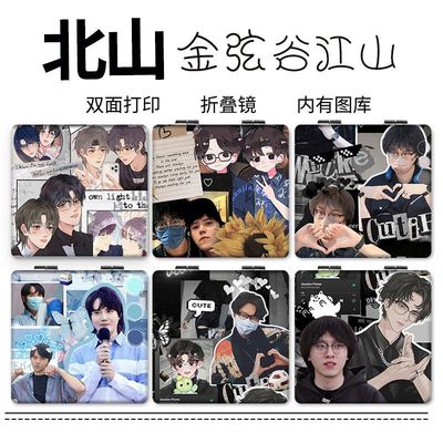 山北配音演员金弦谷江山