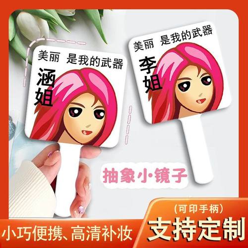 抽象手持镜搞怪小镜子个