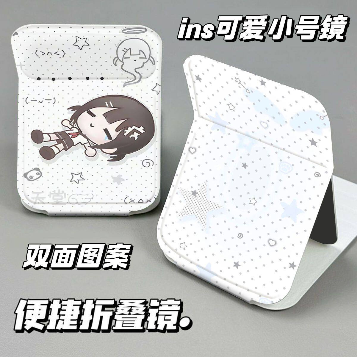 慵懒少女可折叠化妆镜旅