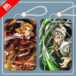 鬼灭之刃学生卡套饭卡水卡门禁卡创意定制保护套身份证动漫可定制