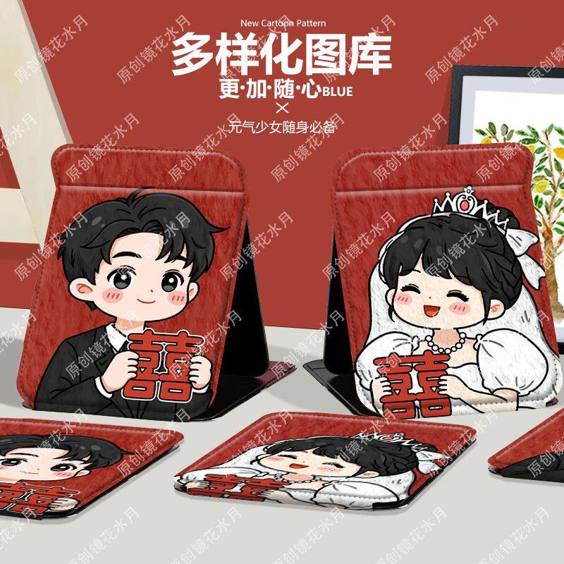 新婚喜庆囍折叠化妆镜子