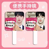 马嘉祺宋亚轩刘耀文时代少年团周边ins个性 手持化妆镜子便携定制