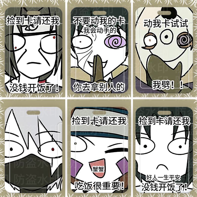 火影忍者表情包学生滑盖