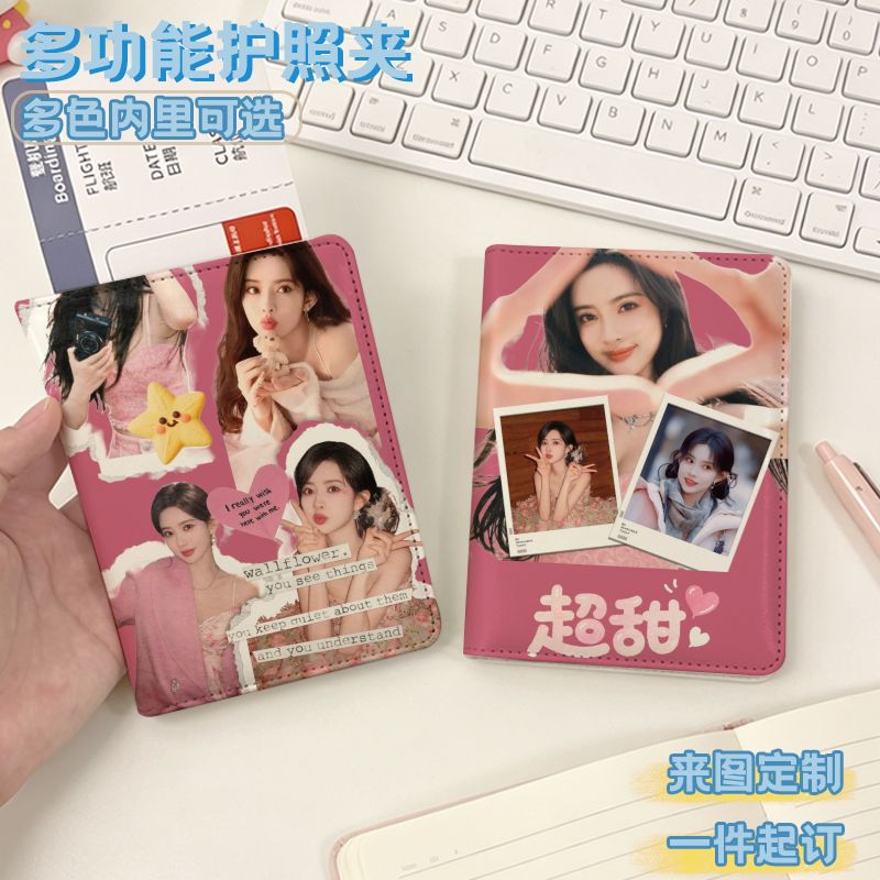 孟子义系列护照保护套来图定制男