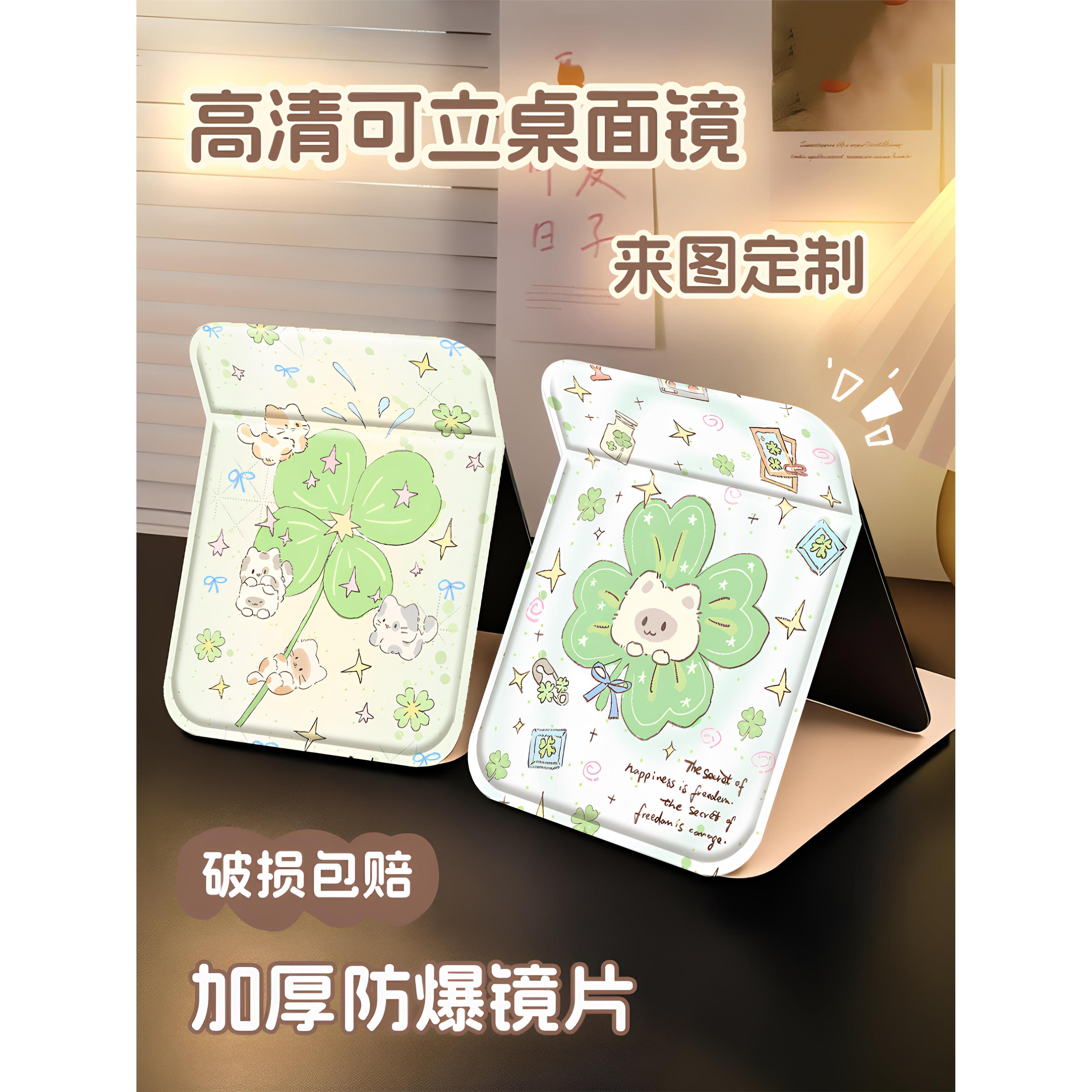 四叶草幸运小猫折叠小镜子学生宿舍大号桌面镜旅行便携双面梳妆镜