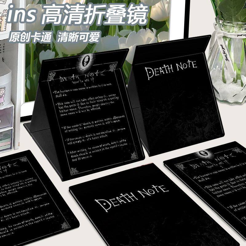 死亡笔记潮折叠镜大号化妆镜直边宿舍镜子随身便携小镜子居家定制