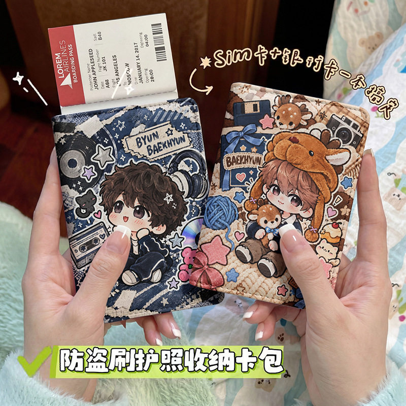 边伯贤Q版防盗刷护照本保护套多