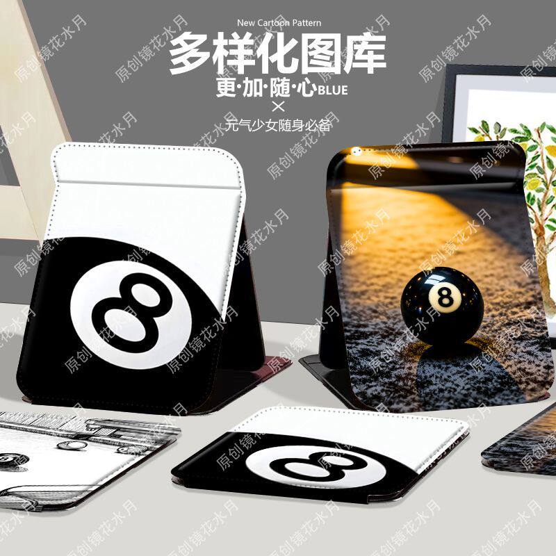 台球黑八男折叠化妆镜子