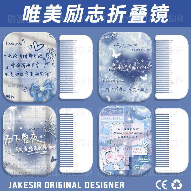 蓝色文字唯美励志便携化