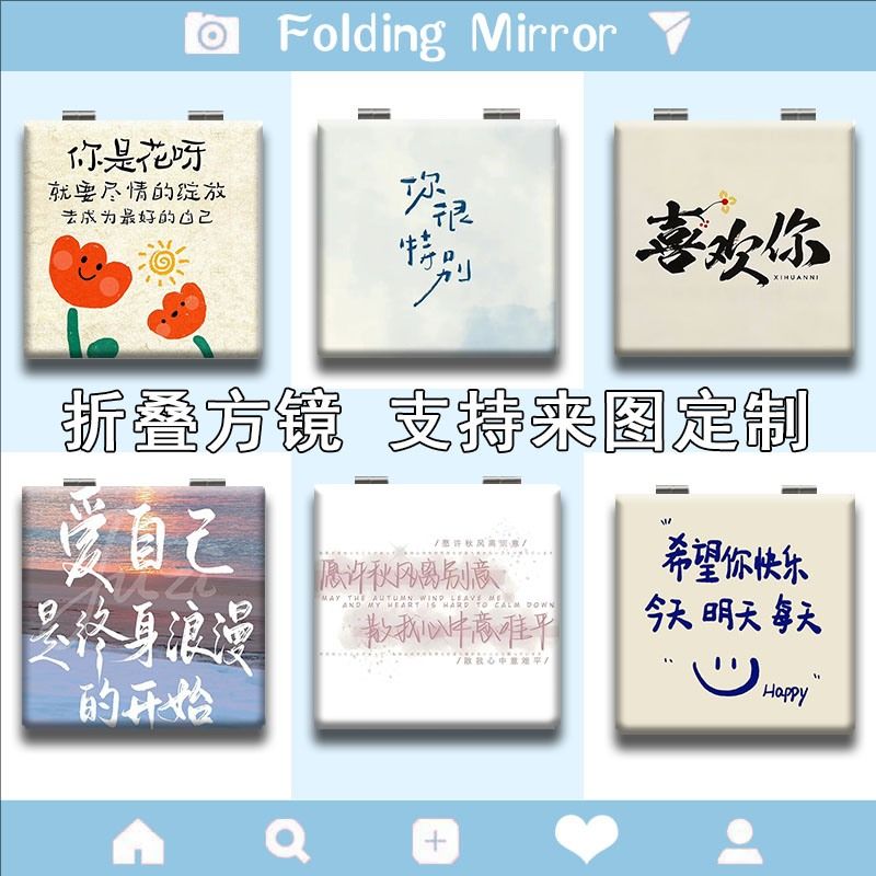 励志文字爱自己便捷折叠方镜翻盖式随身放包里化妆镜补妆学饭卡套