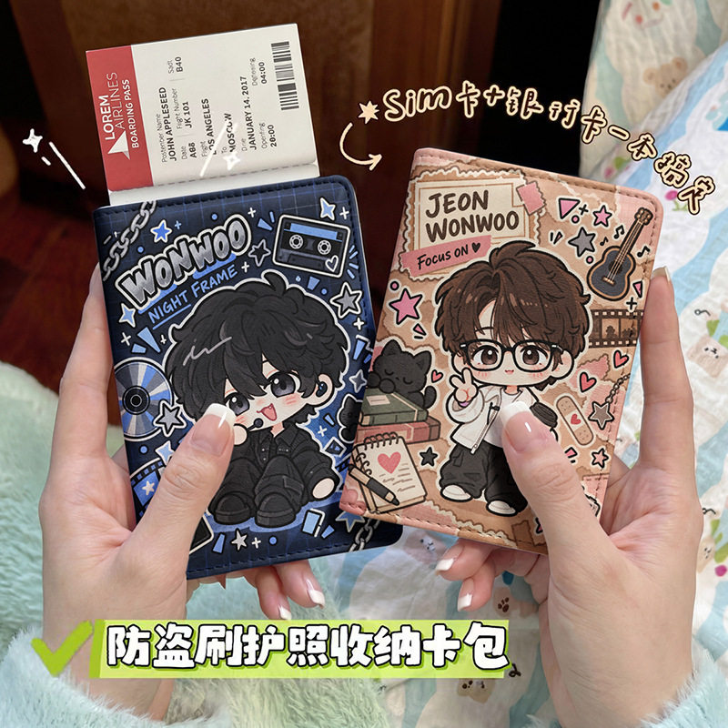 全圆佑Q版防盗刷护照本保护套多