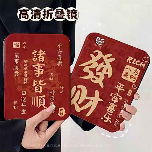 高清万事顺意镜子化妆镜家用宿舍