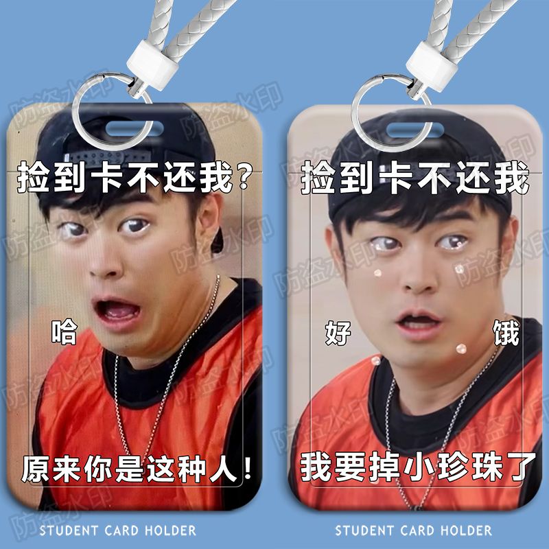 五哈陈赫搞怪学生滑盖卡