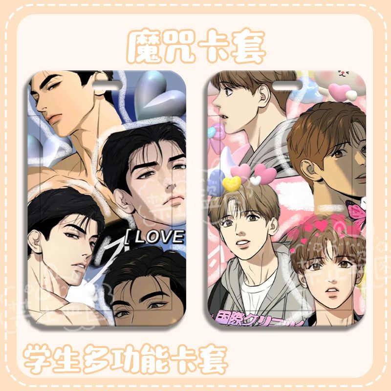 学生校园卡套公交地铁卡