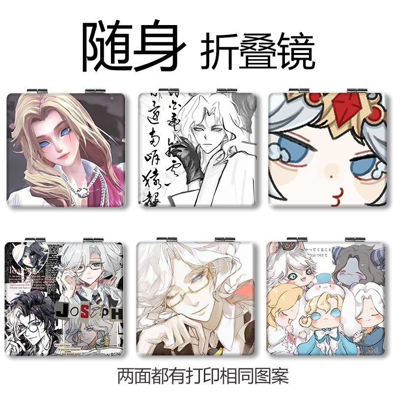 可爱Q版约瑟夫折叠镜子定
