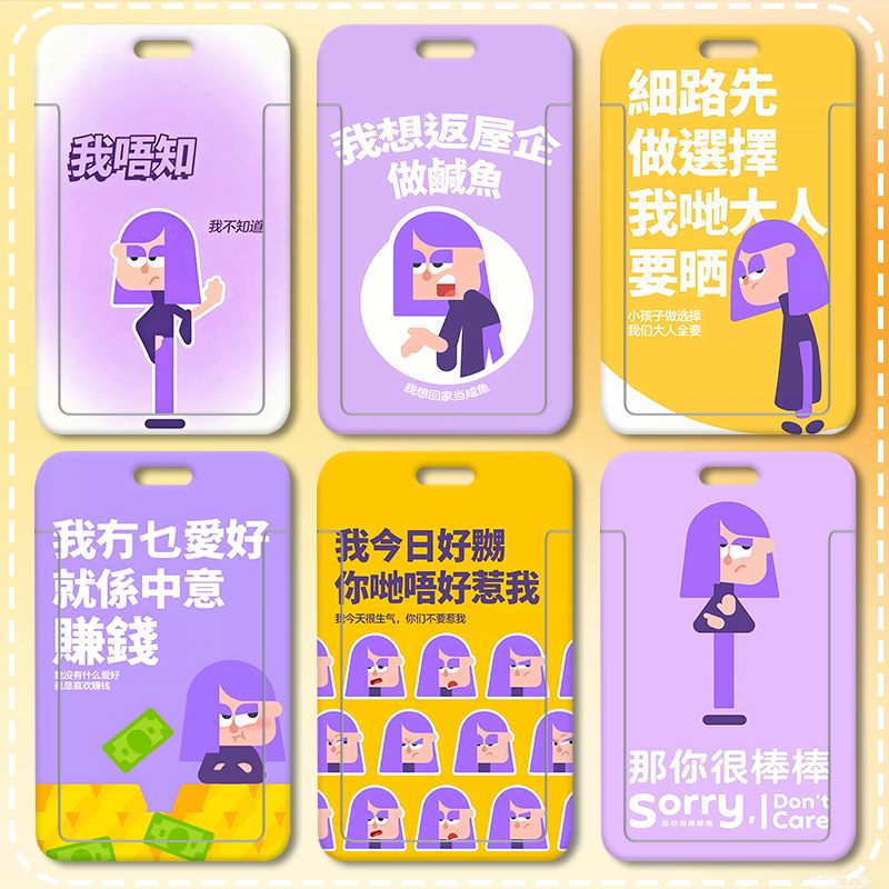 多邻国滑盖卡套饭卡公交