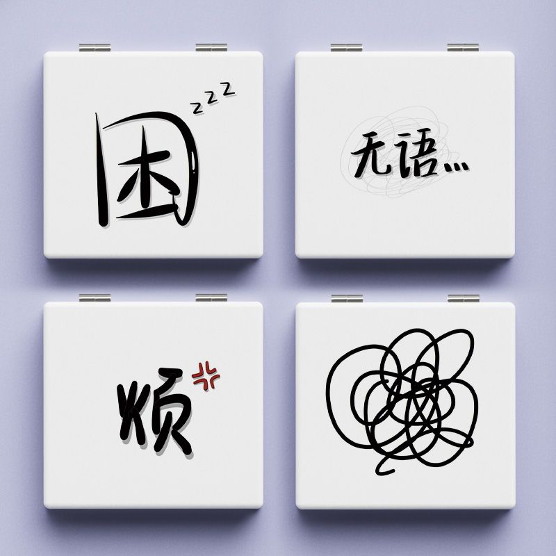 创意趣味文字小镜子迷你