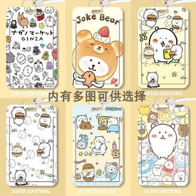 自嘲熊卡通滑盖卡套学生