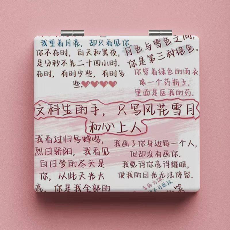 创意文字随身镜迷你折叠