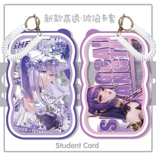 神印王座圣采儿龙皓晨学生透明卡套校牌交通卡门禁卡饭卡弹簧定制