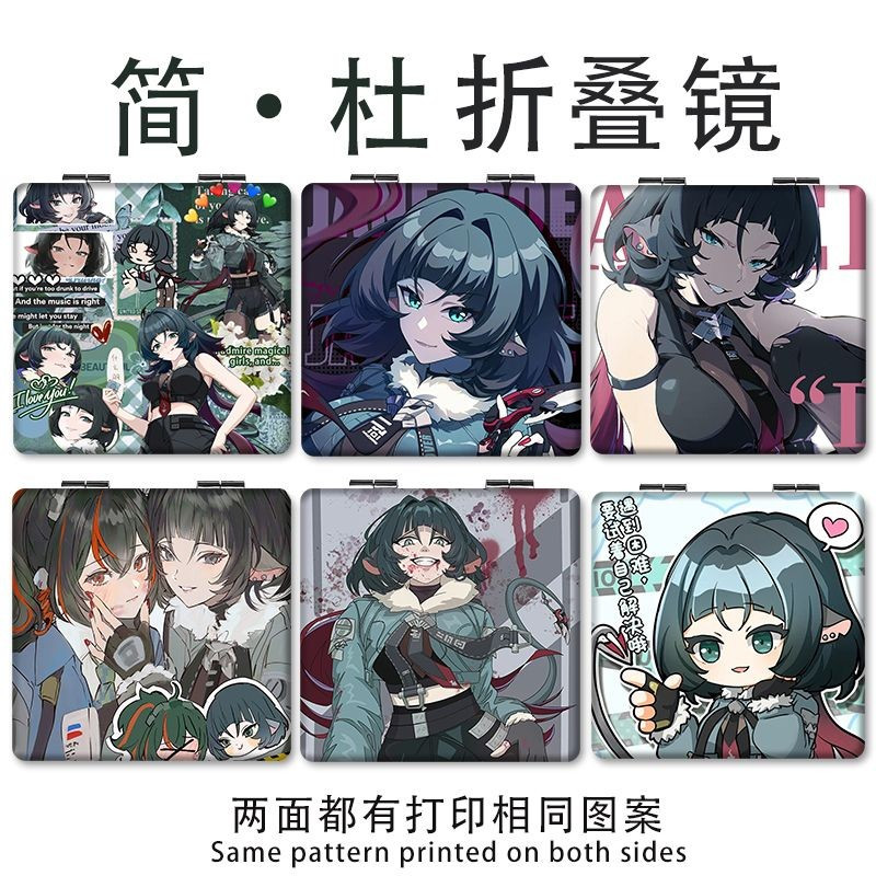 随身带学生折叠化妆镜简