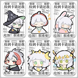 光遇卡套正太书虫萌新头雨妈巫师龙骨周边学生校园卡证件卡套定制