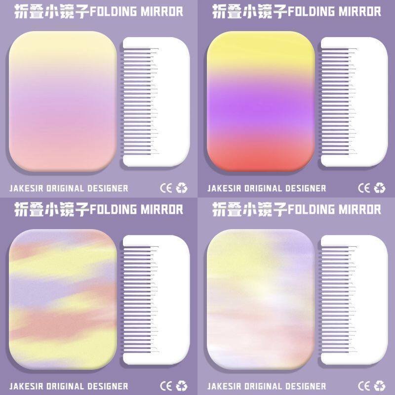黄紫红渐变便携化妆镜随