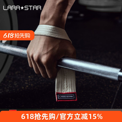 劳拉之星LS0772助力带硬拉握力带单杠器械防滑训练带辅助护