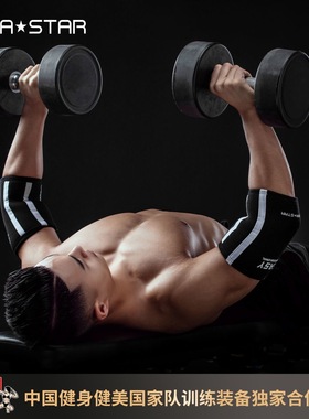 劳拉之星LS0529easy系列大力士护时力量举器械训练健身大重量举重