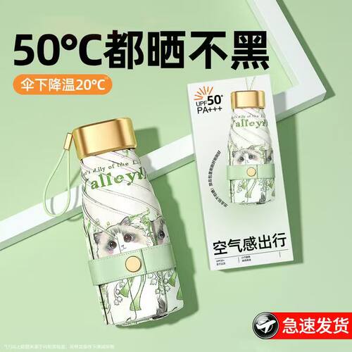 德国太阳伞防晒防紫外线晴雨两用遮阳伞女口袋折叠小巧便携迷你伞