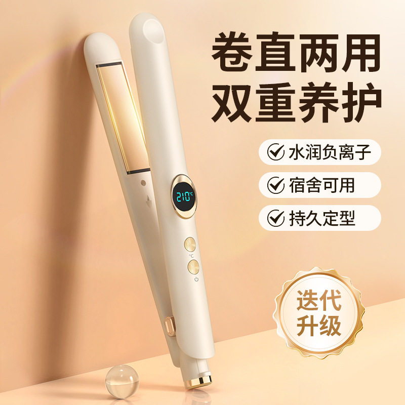 日本进口负离子直板夹不伤发卷发棒卷直两用梳直发器夹发电夹板