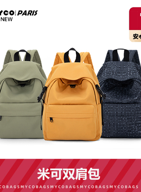 【MYCO BAGS】包包组合链接