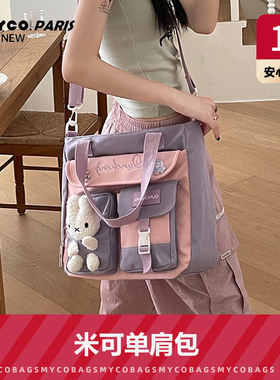 【MYCO BAGS】日常通勤百搭可爱高品质包学生背包大容量