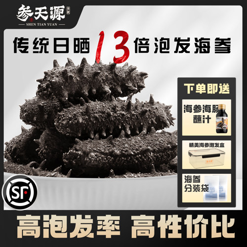 大连淡干海参干货深海野生底播正品辽刺参旗舰店500g