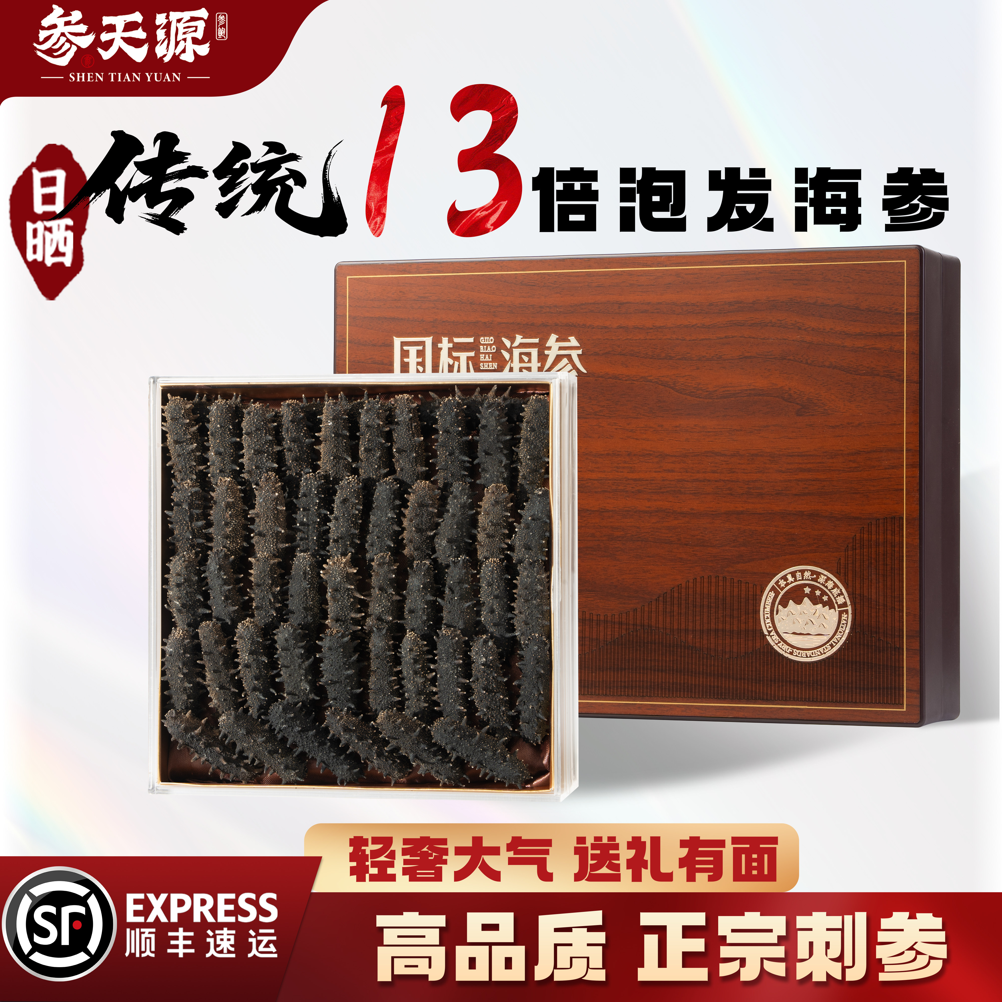 野生辽刺参大连淡干海参干货礼盒送长辈孕妇领导滋补官方旗舰店,水产肉类/新鲜蔬果/熟食,海参,淘宝优惠券,粉丝福利购,淘宝优惠卷