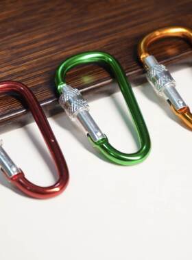 厂家5-8号D形带锁银扣铝合金登山扣户外背包钥匙扣快挂扣