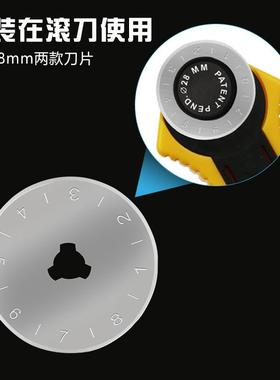 45mm 带刻度小圆刀片 切布刀滚刀刀片圆形刀片圆切刀片圆滚刀刀片