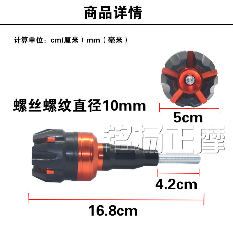 摩托车改防摔胶铝合金黄龙300防摔棒黄龙600防摔杆地平线防摔胶