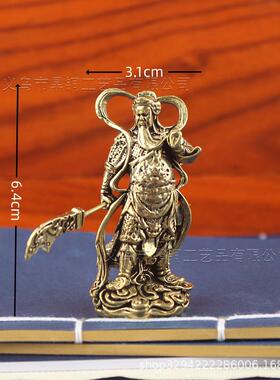 黄铜关公摆件武财神关公像财神爷佛像神像家居办公室工艺品摆件