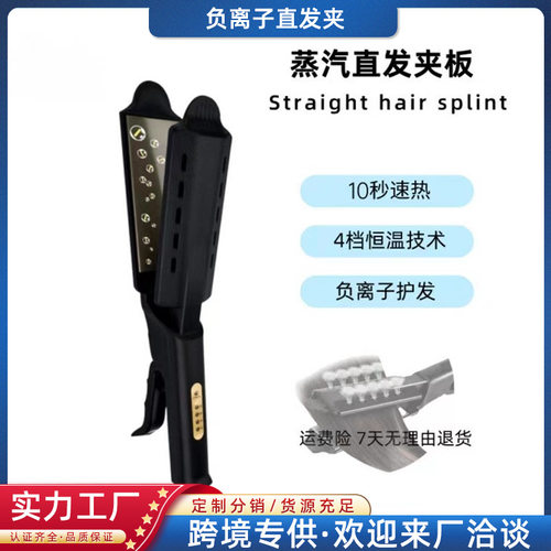 亚马孙跨境外贸直板直发夹板负离子护发可调温宿舍家用直发器神器