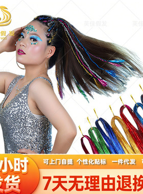 镭射金丝tinselhair 镭射丝闪亮金属丝假发接发金丝现货稳定秒发