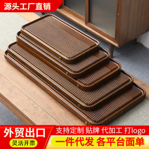 干泡茶盘家用排水茶海轻奢茶台干泡台功夫茶台盘茶托盘小茶盘