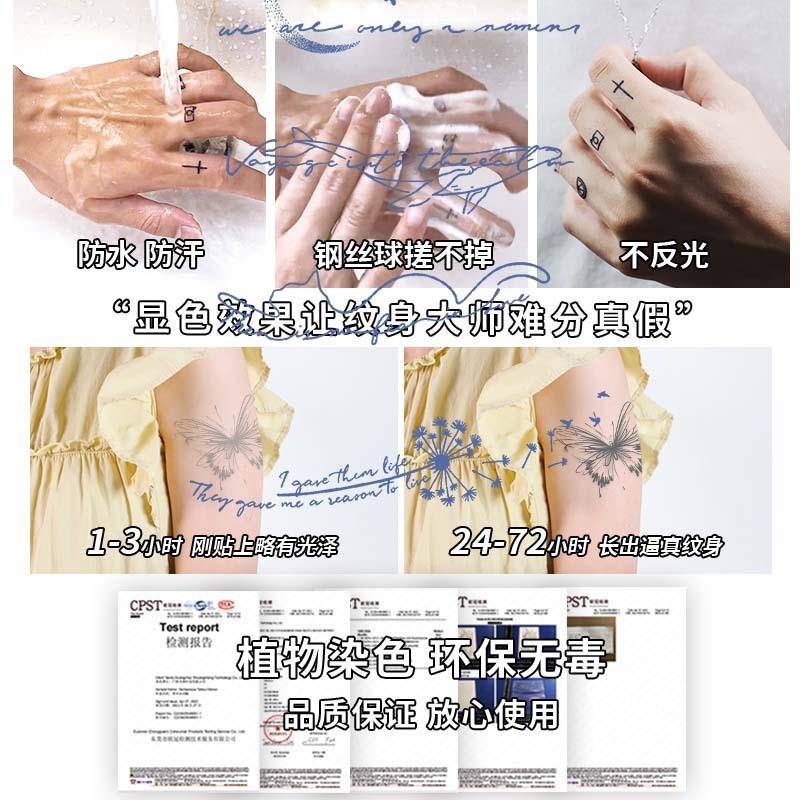 经典签言 高颜值持久果汁半臂男女爆款草本高级感防水防汗纹身贴