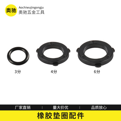 3分4分6分橡胶垫圈密封垫片灌溉接头防漏水止水密封垫圈接头配件
