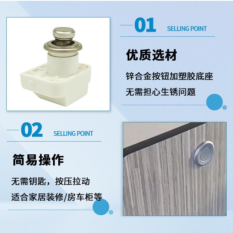 无钥匙房车旅居车吊柜按钮锁橱柜门抽屉把手按压式平装搭配双锁舌