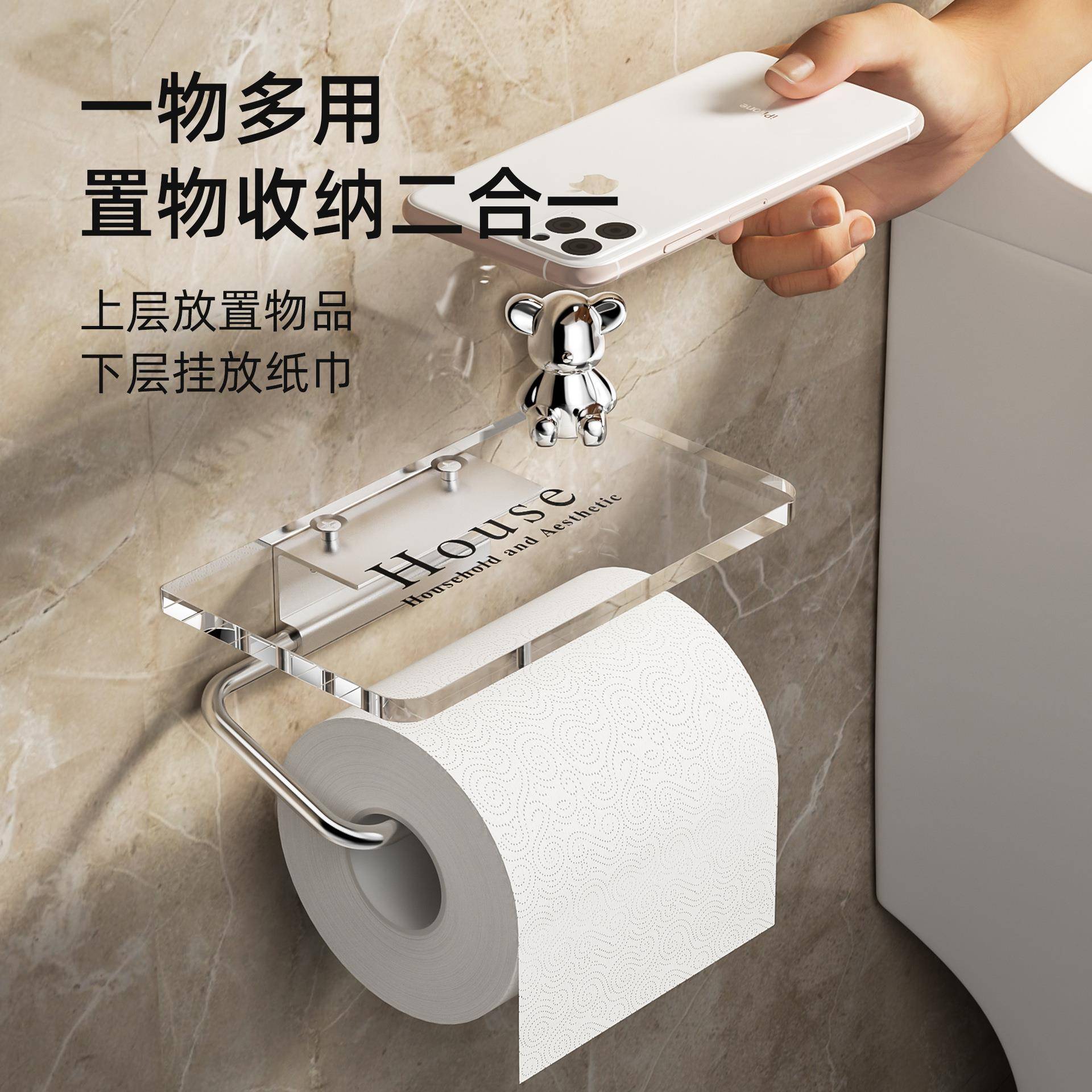 卫生间纸巾盒厕所免打孔厕纸盒亚克力纸巾架洗手间抽纸卷纸置物架