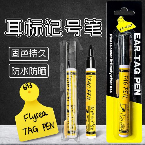 厂家 猪牛羊标记笔动物耳标笔不易褪色黑色畜牧油性号牌记号笔