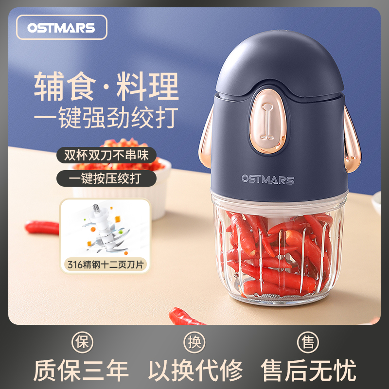 德国OSTMAR婴儿宝宝料理机辅食机